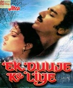 Ek Duje Ke Liye 1981